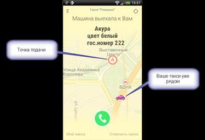 Такси КОМФОРТ Светлый screenshot 2