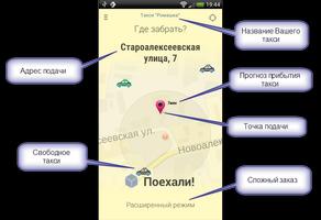 Такси КОМФОРТ Янтарный screenshot 1