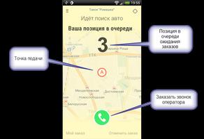 Такси КОМФОРТ Янтарный syot layar 2