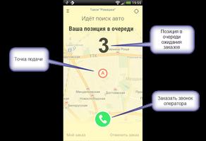 Такси КОМФОРТ Зеленоградск Screenshot 2