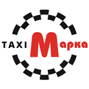 Марка. Заказ такси APK