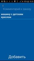 برنامه‌نما Такси Твой-Город عکس از صفحه