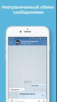 Телеграмм на русском - RuTelegram telegram.online スクリーンショット 1