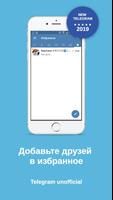 برنامه‌نما Телеграмм на русском - RuTelegram telegram.online عکس از صفحه