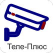 Мой двор Теле-Плюс