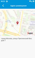 برنامه‌نما Каталог школ Москвы عکس از صفحه