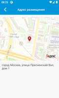 Каталог школ Москвы screenshot 2