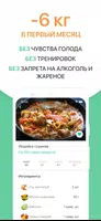 Счетчик калорий диета 10Levels screenshot 4