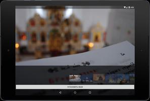 Православные обои screenshot 2