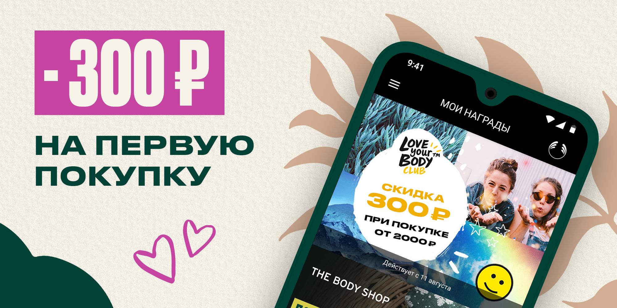 Android İndirme için Love Your Body Club – скидки, программа лояльности APK