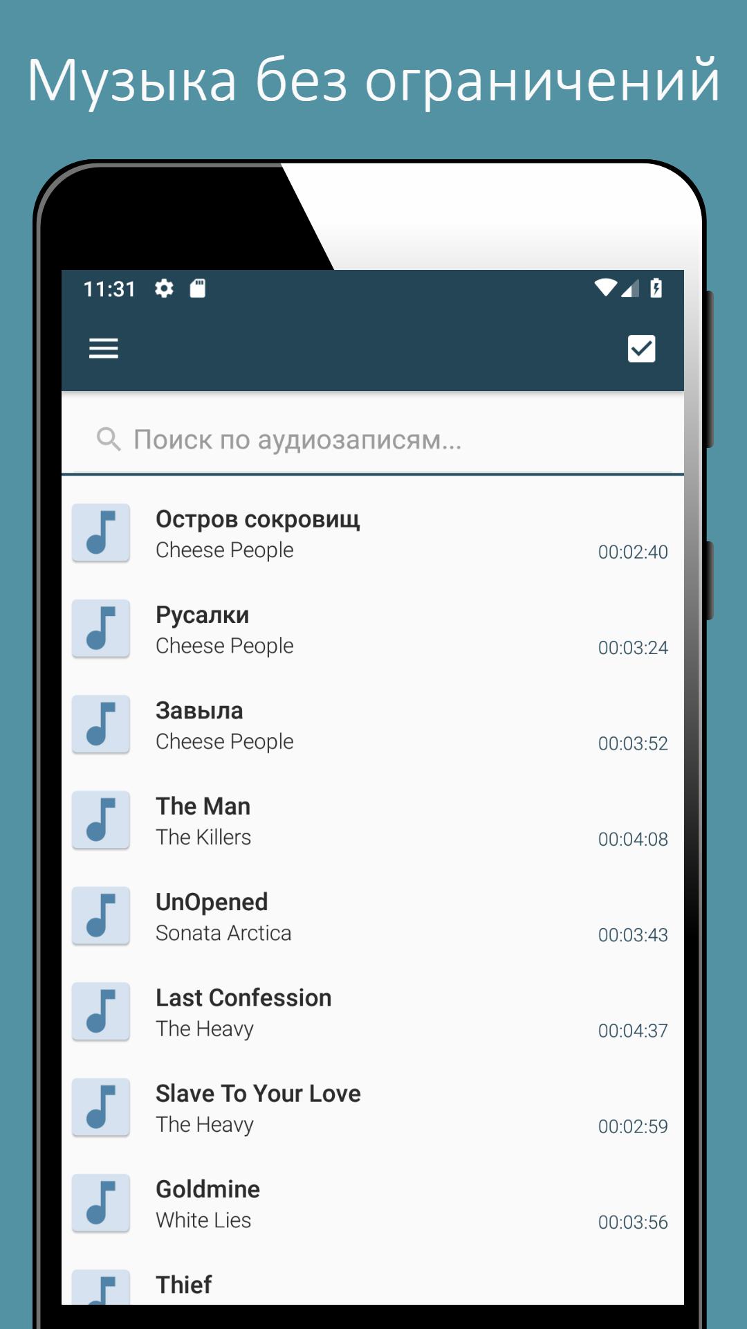 Music vk apk