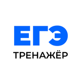 ЕГЭ Тренажер APK