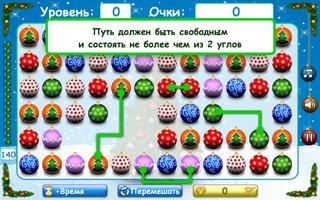 Ёлочные игрушки постер