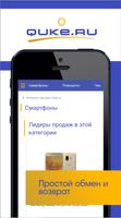 Quke.ru - Телефон на каждый день! 截圖 2