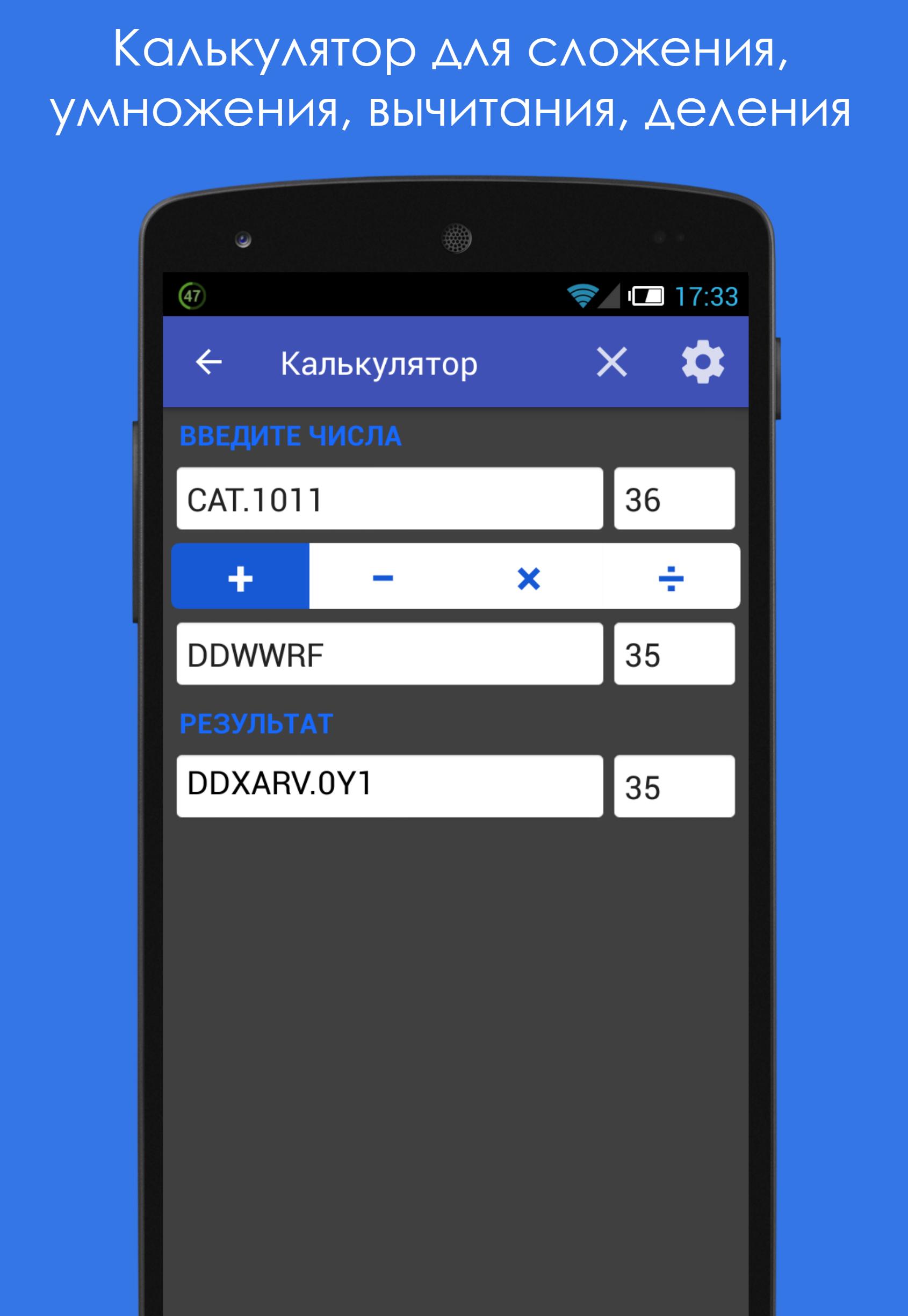 Система калькулятор. Калькулятор систем. Системный калькулятор. Онлайн калькулятор систем. Калькулятор систем счисления.