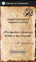 Гадание по книгам Пушкина ポスター