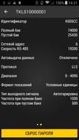 USP Tool скриншот 3