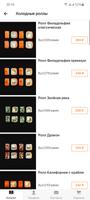 Delivery Box | Ростов-на-Дону screenshot 2