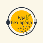 Еда без вреда иконка