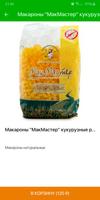 Еда без вреда скриншот 3
