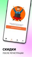 Ставрополь Мебель اسکرین شاٹ 2