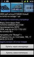 carbonus.ru First Mile screenshot 2