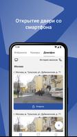 ТРАЙТЭК. Мой дом Plakat