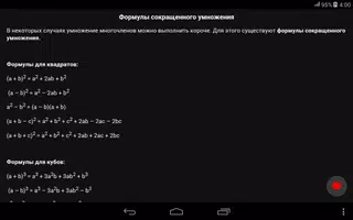 Математика от А до Я. Подготовка к ЕГЭ 2022 captura de pantalla 5