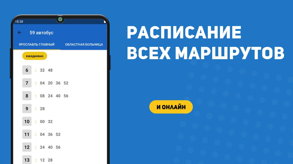 Расписание 393 автобуса кострома. Расписание 76 автобуса кострома 2024 автобус. Расписание автобусов кострома гридино. Расписание автобусов кострома. Расписание автобусов красное на волге кострома.