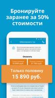 Travelata горящие туры онлайн 截图 2