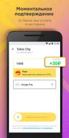 Foodmap скриншот 1