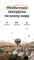 Tripster постер