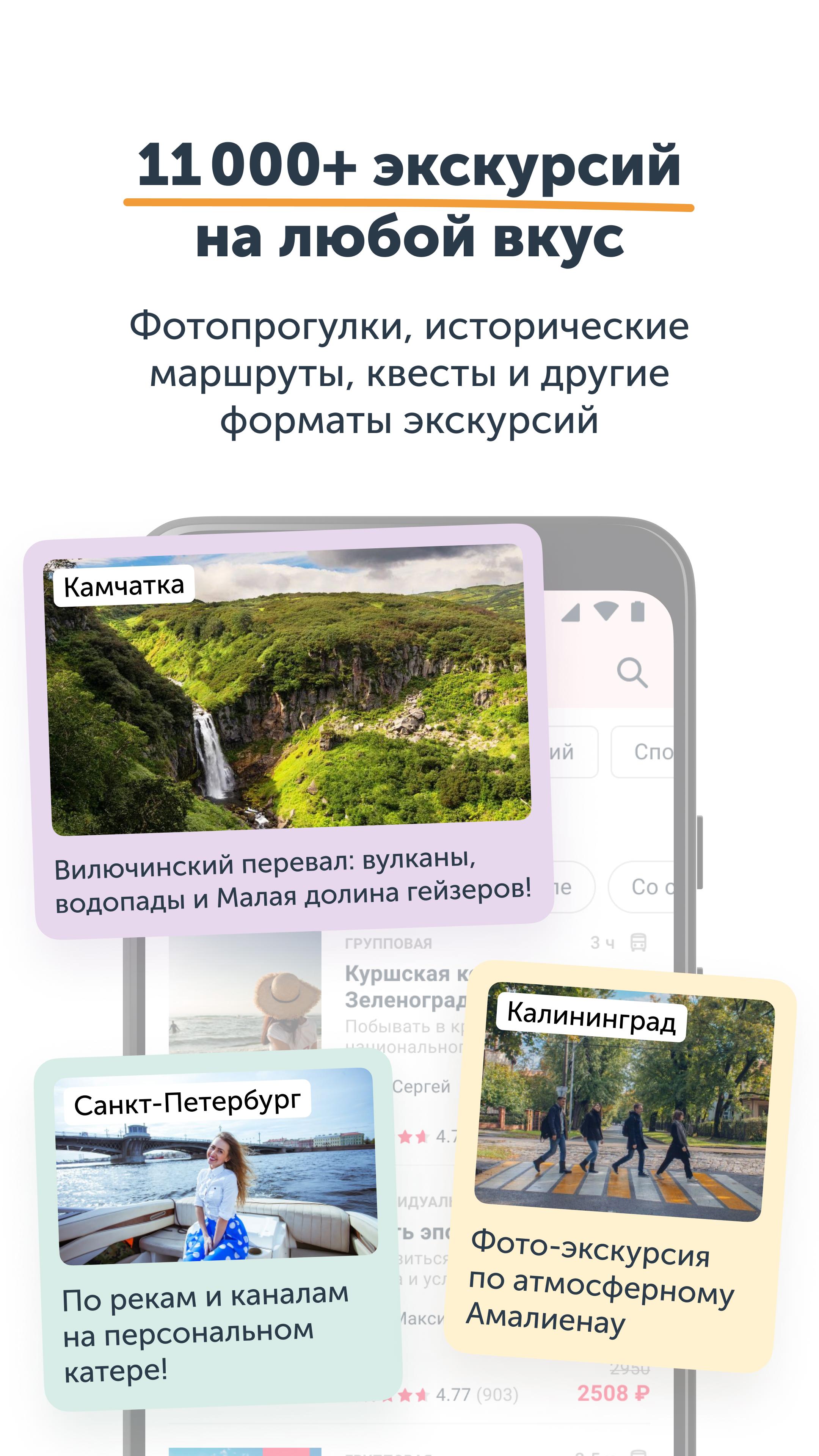Трипстер калининград отзывы. Трипстер экскурсии по москве. Интересные экскурсии. Трипстер экскурсии калининград. Трипстер калининград отзывы.