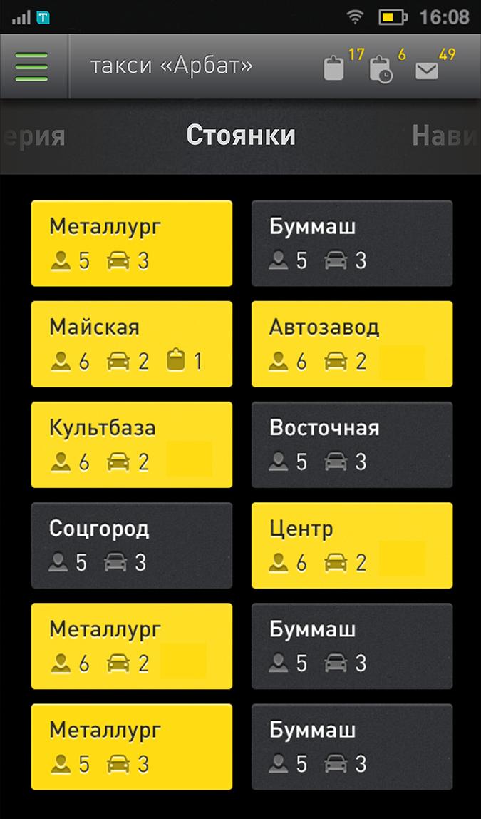 Таксометр автомобили. Приложение такси. Приложение такси для таксистов. Программа "такси". Такси приложение для водителей.