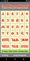 Славяно-Арийский Словарь Cartaz