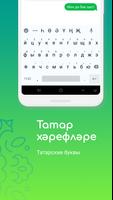 Татарская клавиатура syot layar 2