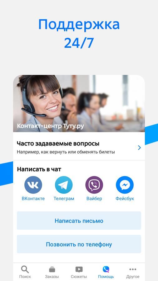 Купить билеты на самолет в симферополь туту купить авиабилеты в майами
