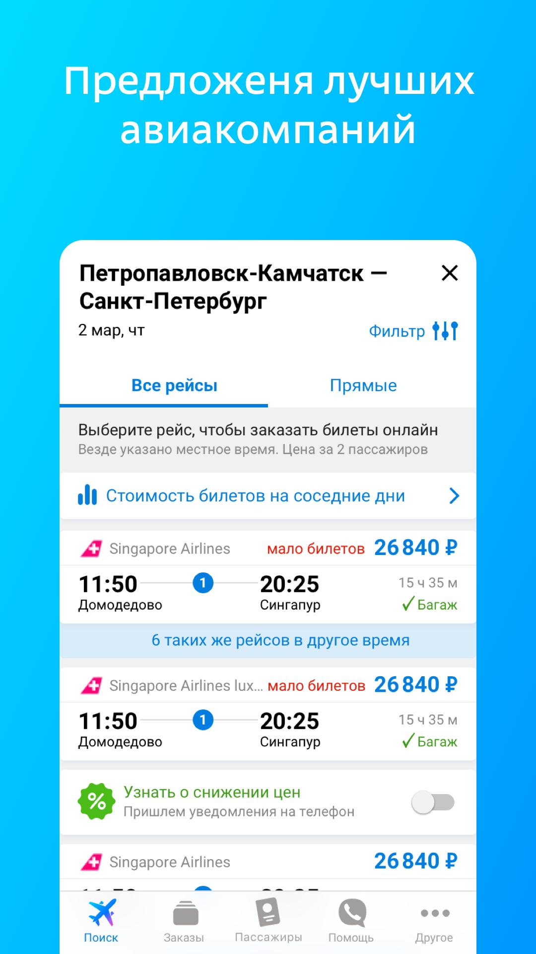 Важность