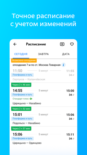 Туту расписание электричек на сегодня казанский Туту расписание электричек на сегодня казанский