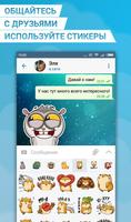Turbo Messenger - Русский мессенджер screenshot 1
