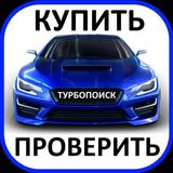 ТурбоПоиск: купить авто