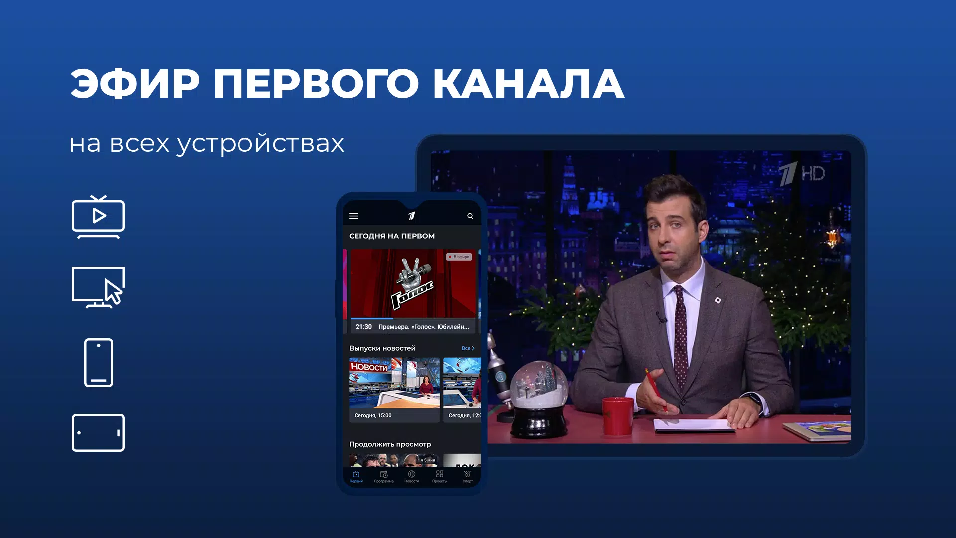 Первый APK For Android Download
