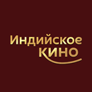 Индийское кино APK