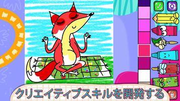 子供向け塗り絵ゲーム スクリーンショット 1