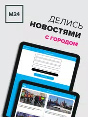 Moskva 24 APK download