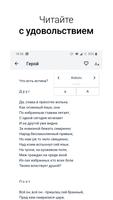Стихи スクリーンショット 1