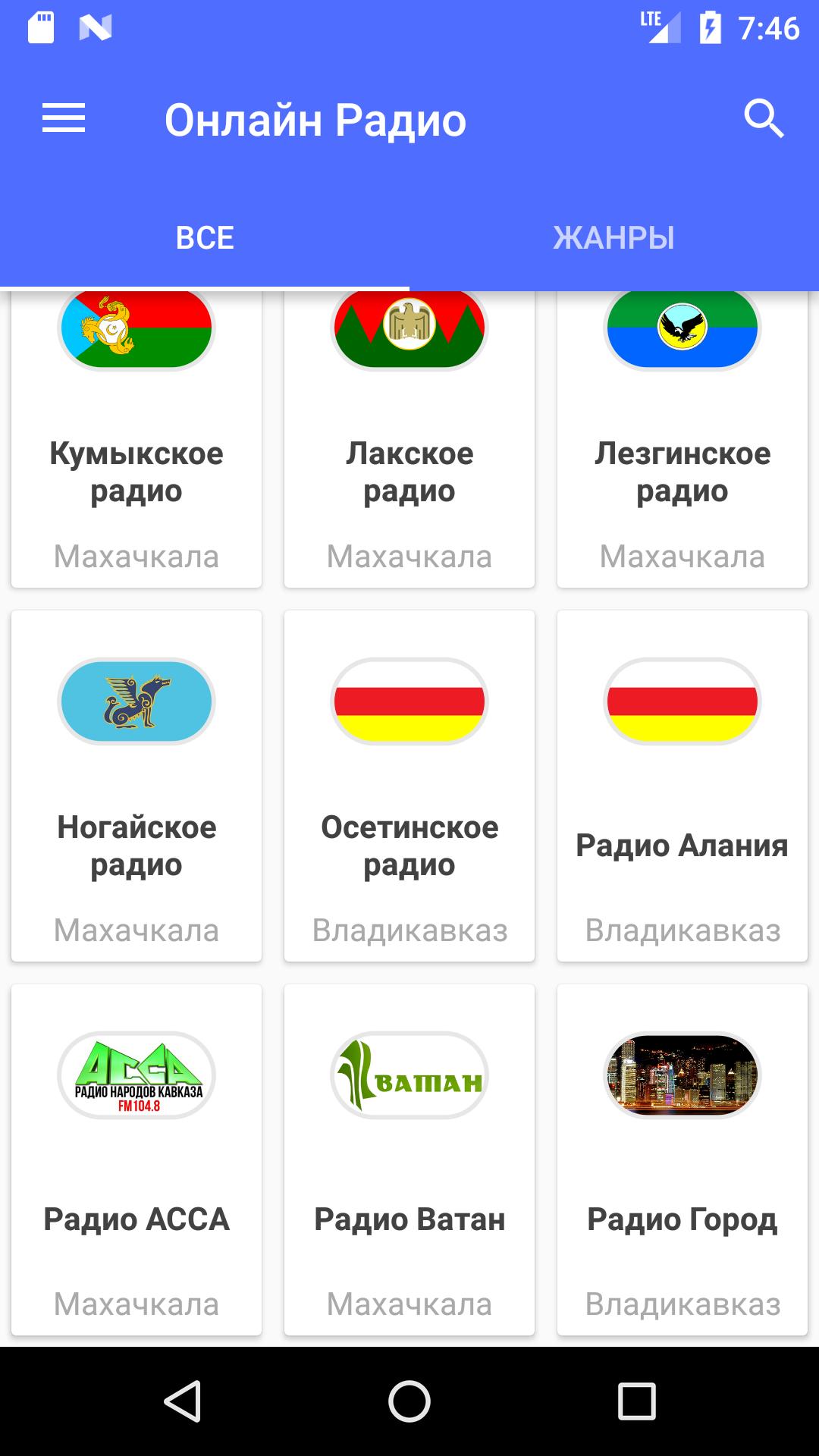 Онлайн Радио for Android - APK Download