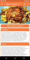 Дагестанская кухня ảnh chụp màn hình 2