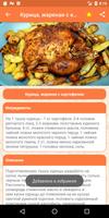 Дагестанская кухня ảnh chụp màn hình 3