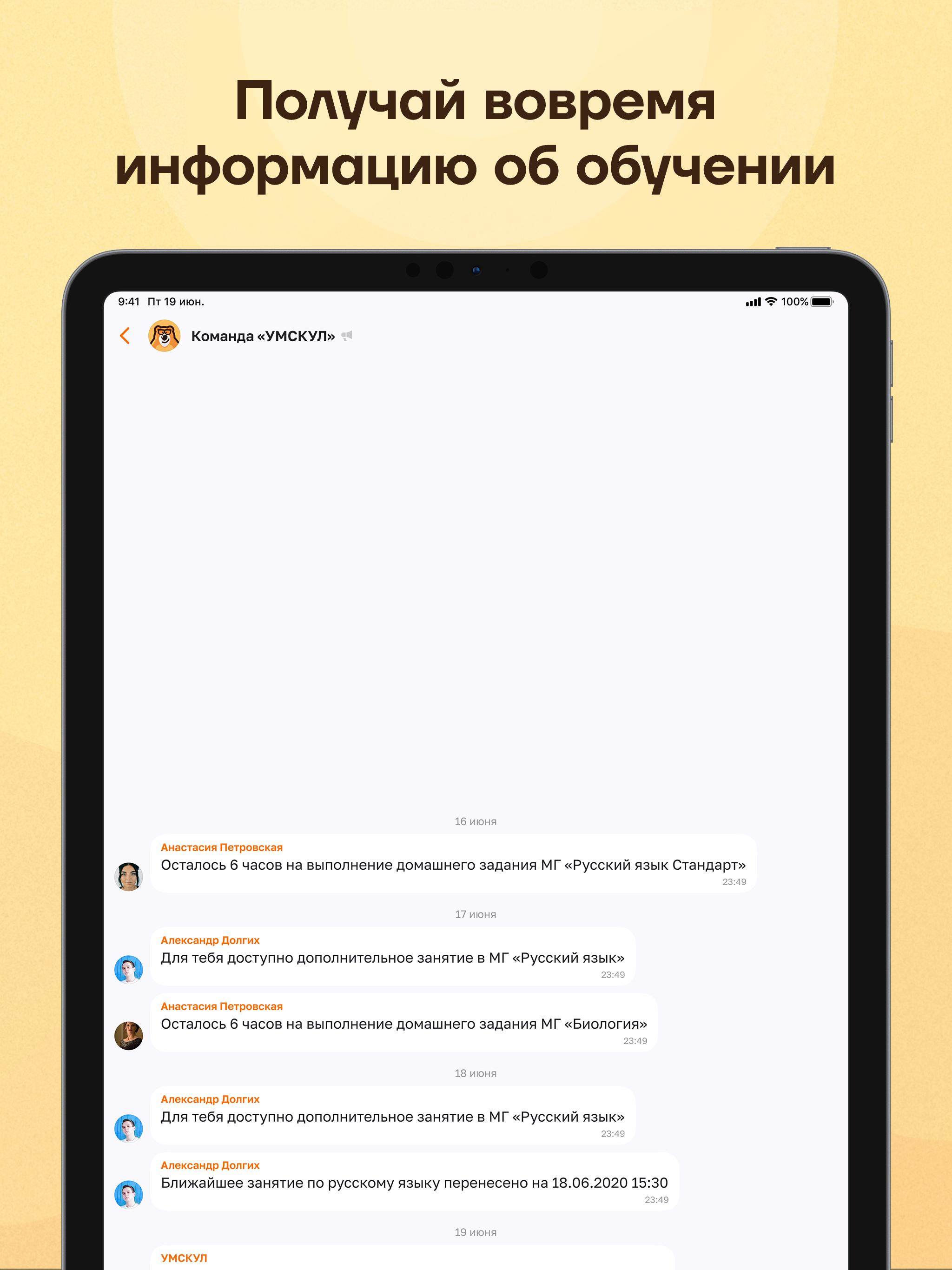 Умскул огэ физика. УМСКУЛ приложение. УМСКУЛ платформа. УМСКУЛ мобильная версия. УМСКУЛ русский язык.